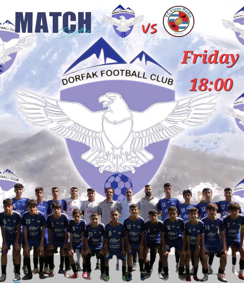 درفک البرز تیم نوجوانان